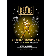 Духи для мужчин знака Водолей , 5 мл